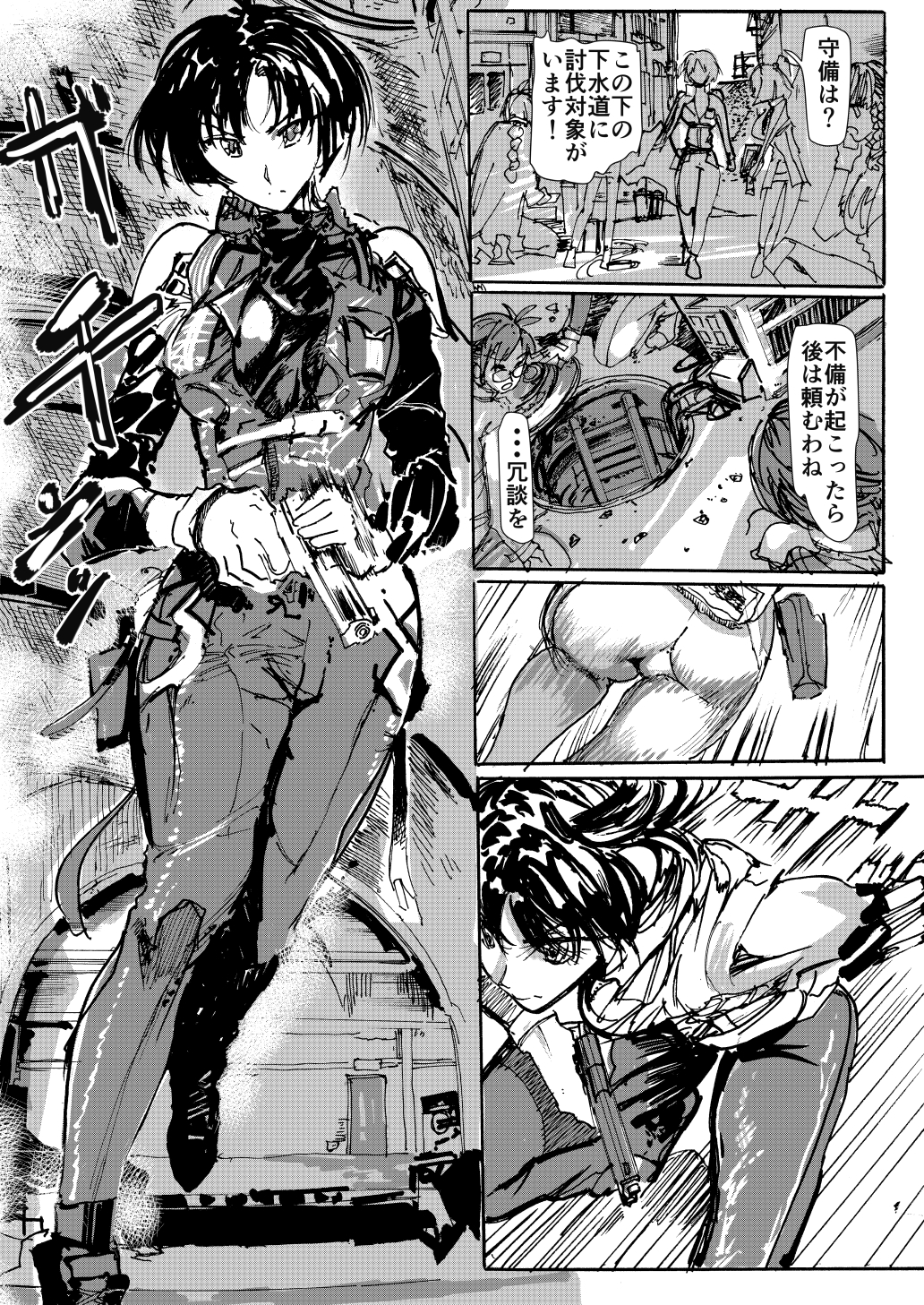 VS 触手 mission on cave