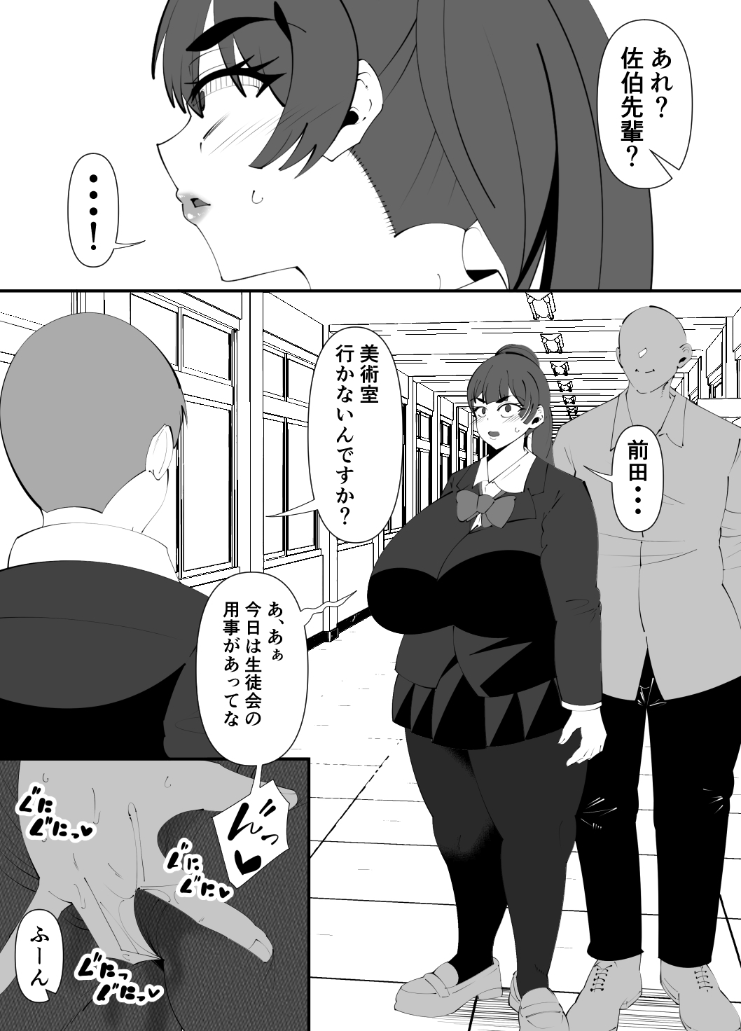 佐伯先輩NTR短編