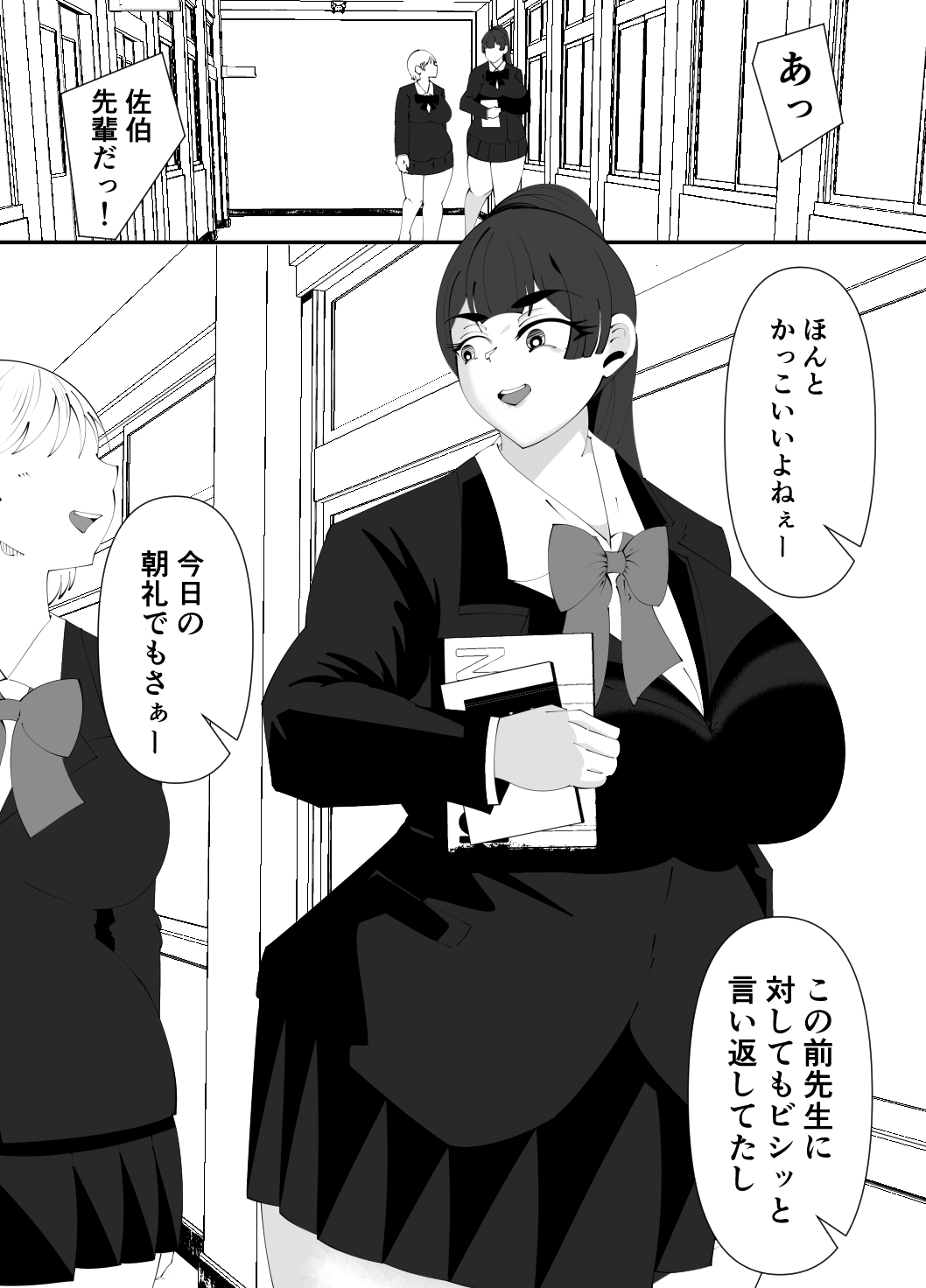 佐伯先輩NTR短編