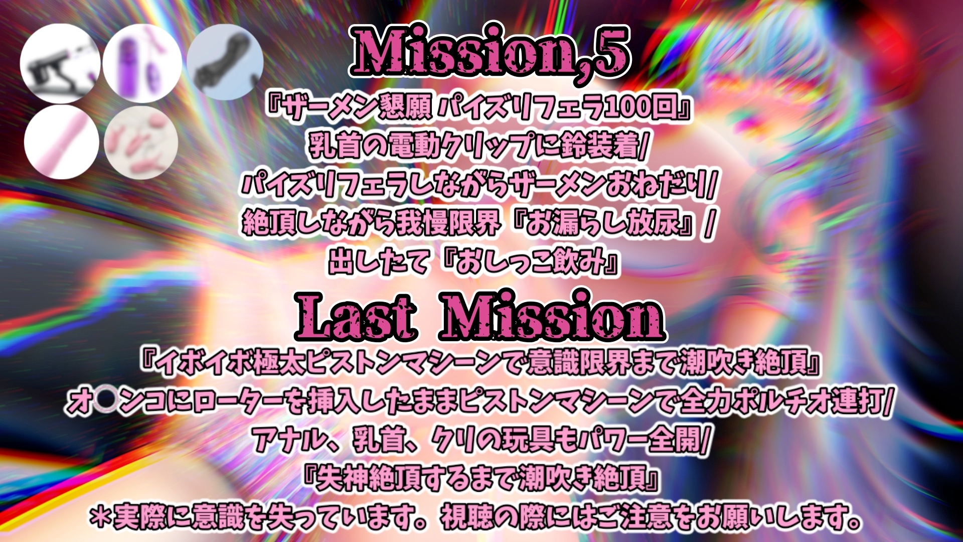 『女体快楽実験場』 被験体No,001「アルギュロス」Stage,3