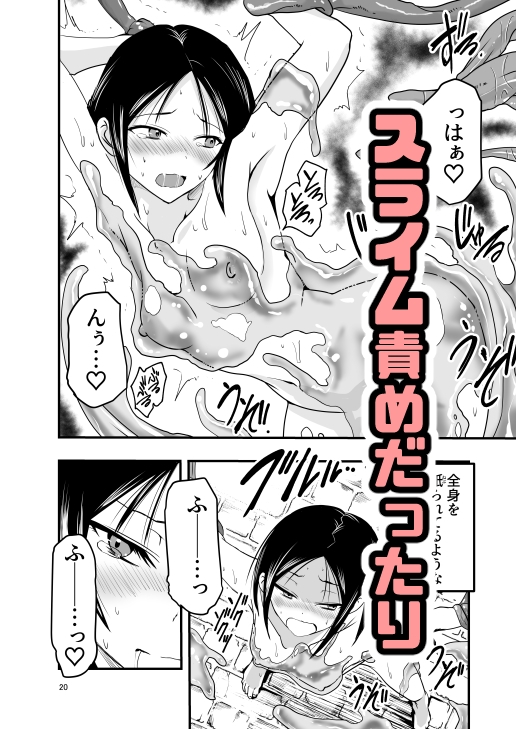 メイドさんと触手