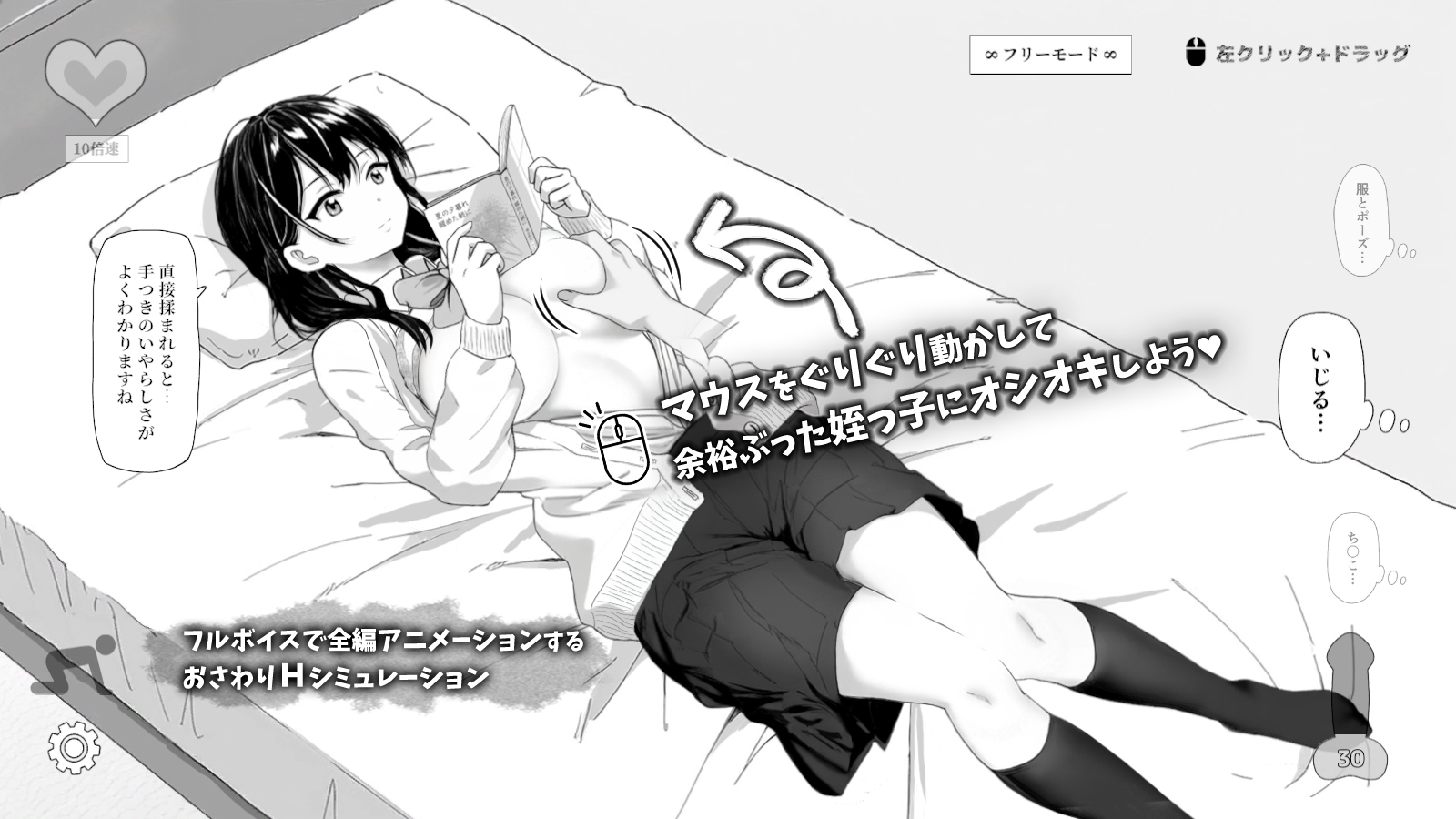 無気力な姪っ子にイタズラしてみた