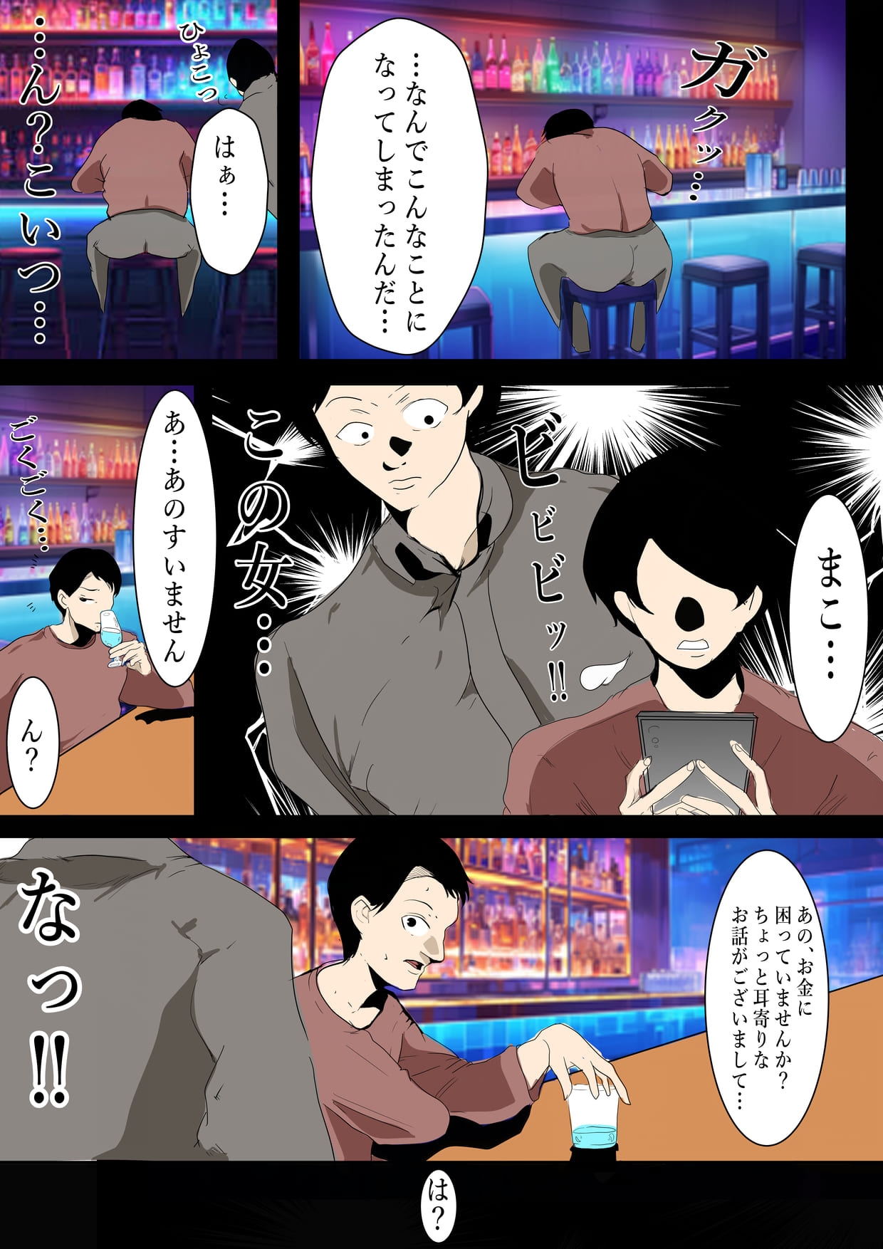 旦那の借金返済のためオンラインエロ番組に出演することになった私