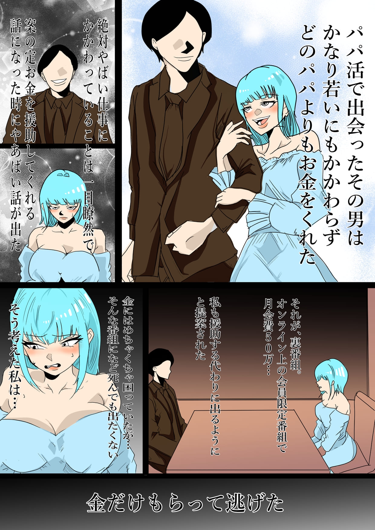 旦那の借金返済のためオンラインエロ番組に出演することになった私