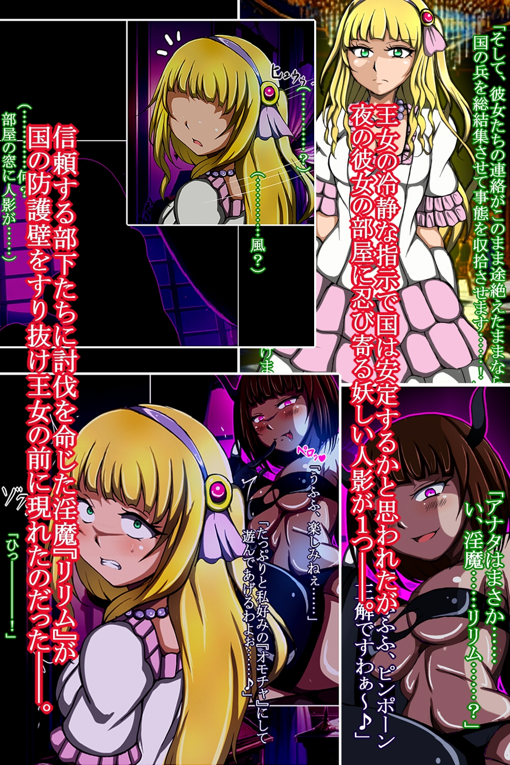 ふたなり足コキ調教!!3～高貴なる王女様のドスケベふたなり敗北CG集～