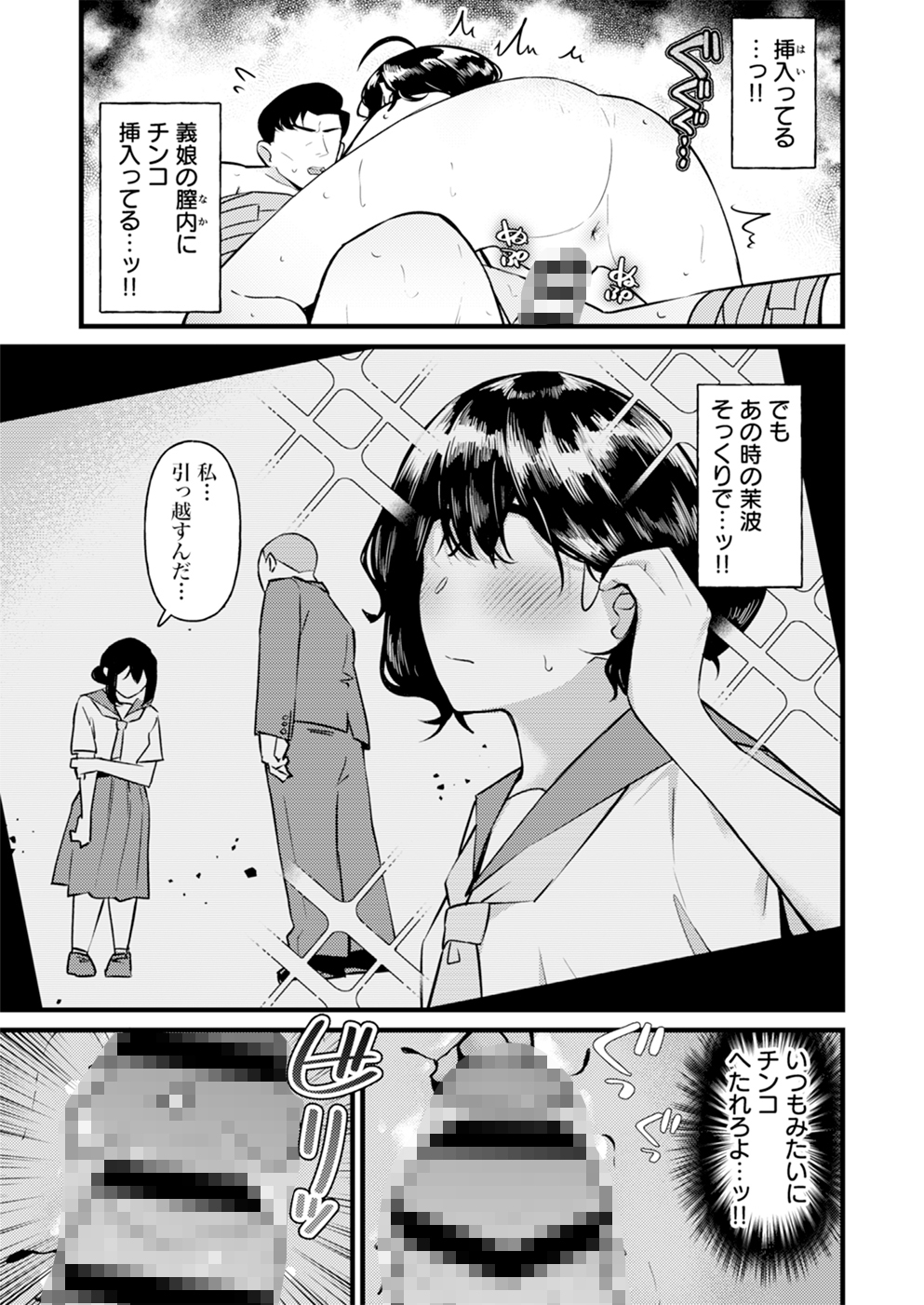 ちゃんと父親したいのに妻にソックリな義娘に逆レされたら抗えるわけがない