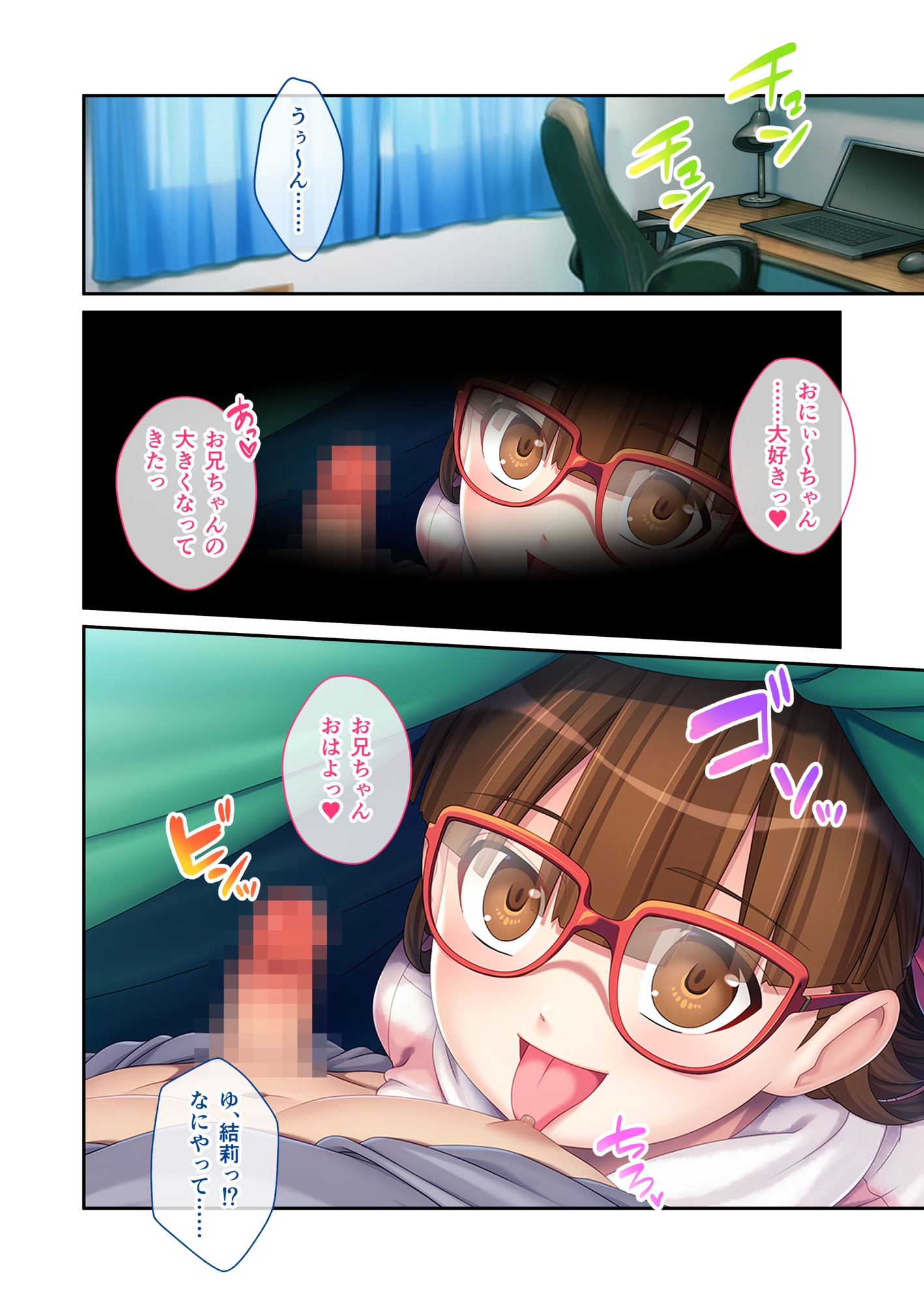 むっつり処女とSEX実技レッスン ~おとなしい義妹はエロ小説家でした~ モザイクコミック総集編