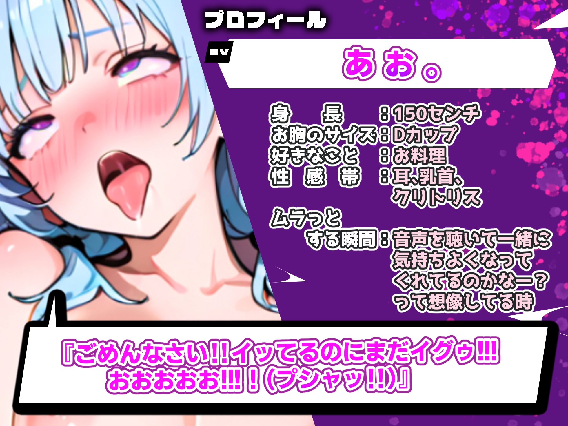 【実演オナニー×オホ声×連続絶頂】2025夏の1時間スペシャル作品！！超エロい最強敏感体質！！20秒ごとに絶頂で限界突破潮吹き！！『イッてるのにまたイクっ！！』