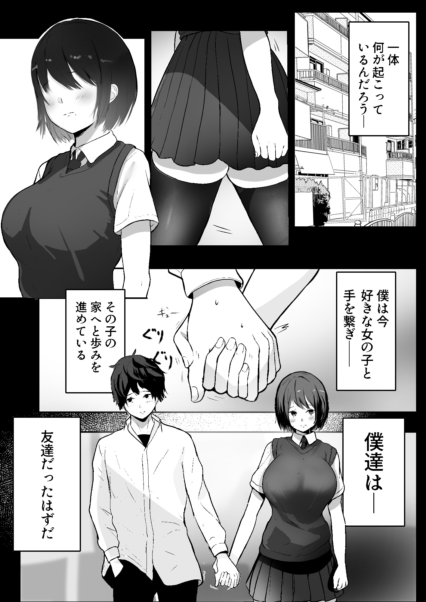 ボクしか知らない彼女の姿
