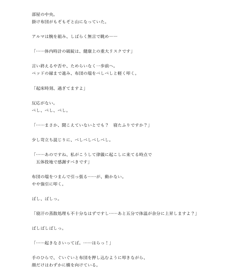 旅の魔女アルマの冒険記録Vol.4～性開放国家フェルミナ二日目-同行者の評価