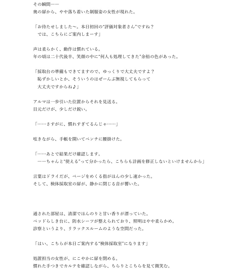 旅の魔女アルマの冒険記録Vol.4～性開放国家フェルミナ二日目-同行者の評価