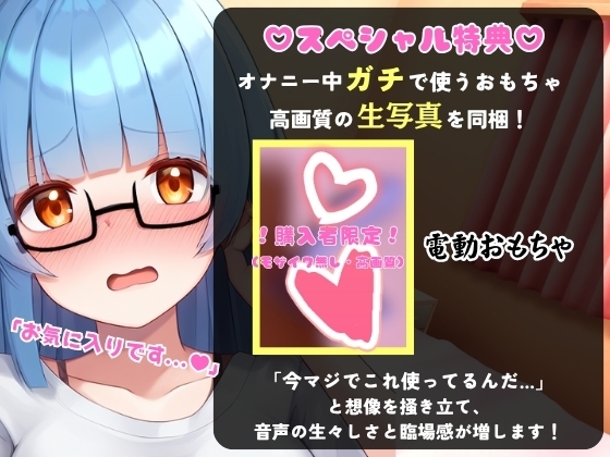 ※期間限定110円【初収録の処女×実演オナニー】趣味VTuberの19才現役JDが連続絶頂チャレンジ！浅いところをクチュクチュ可愛い喘ぎ→ガチ悲鳴イキ連続絶頂！?【こはる】