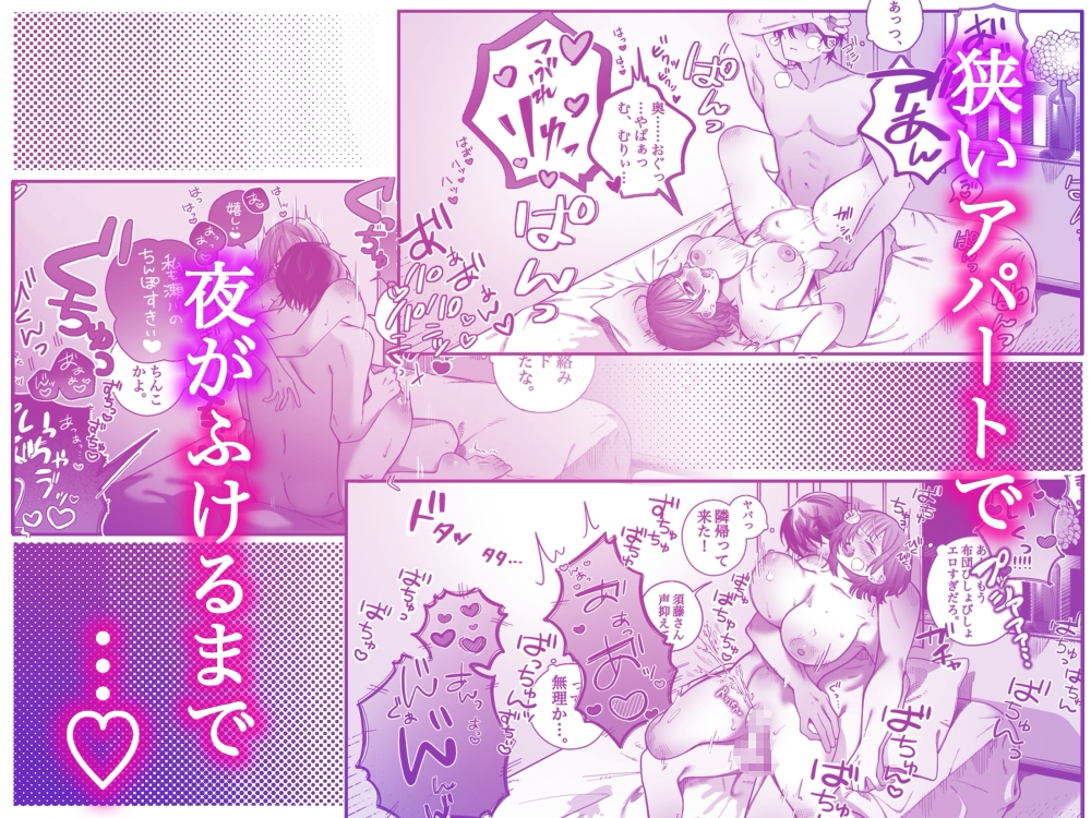 僕らはセックスするだけの仲