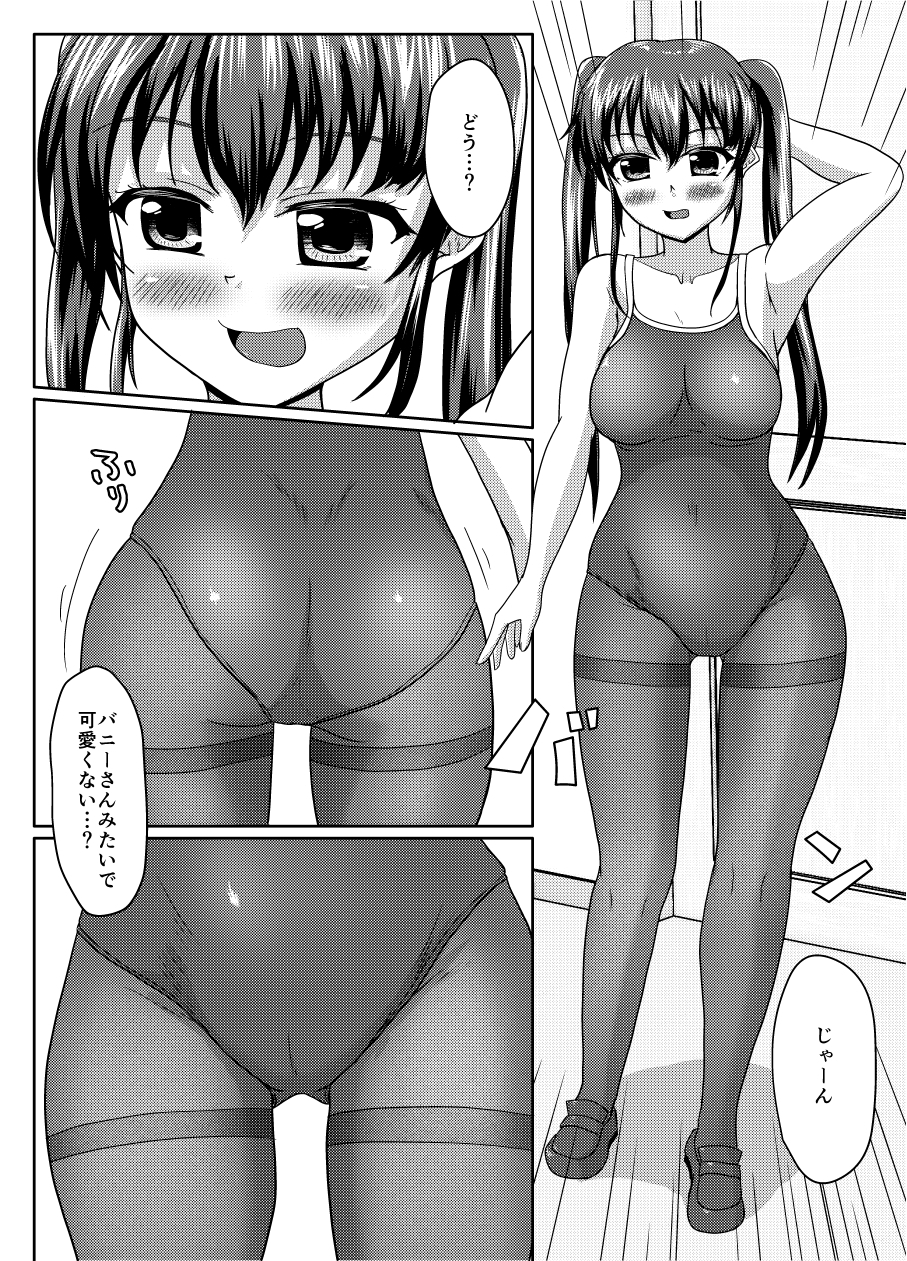 おしがま無限ル～プ