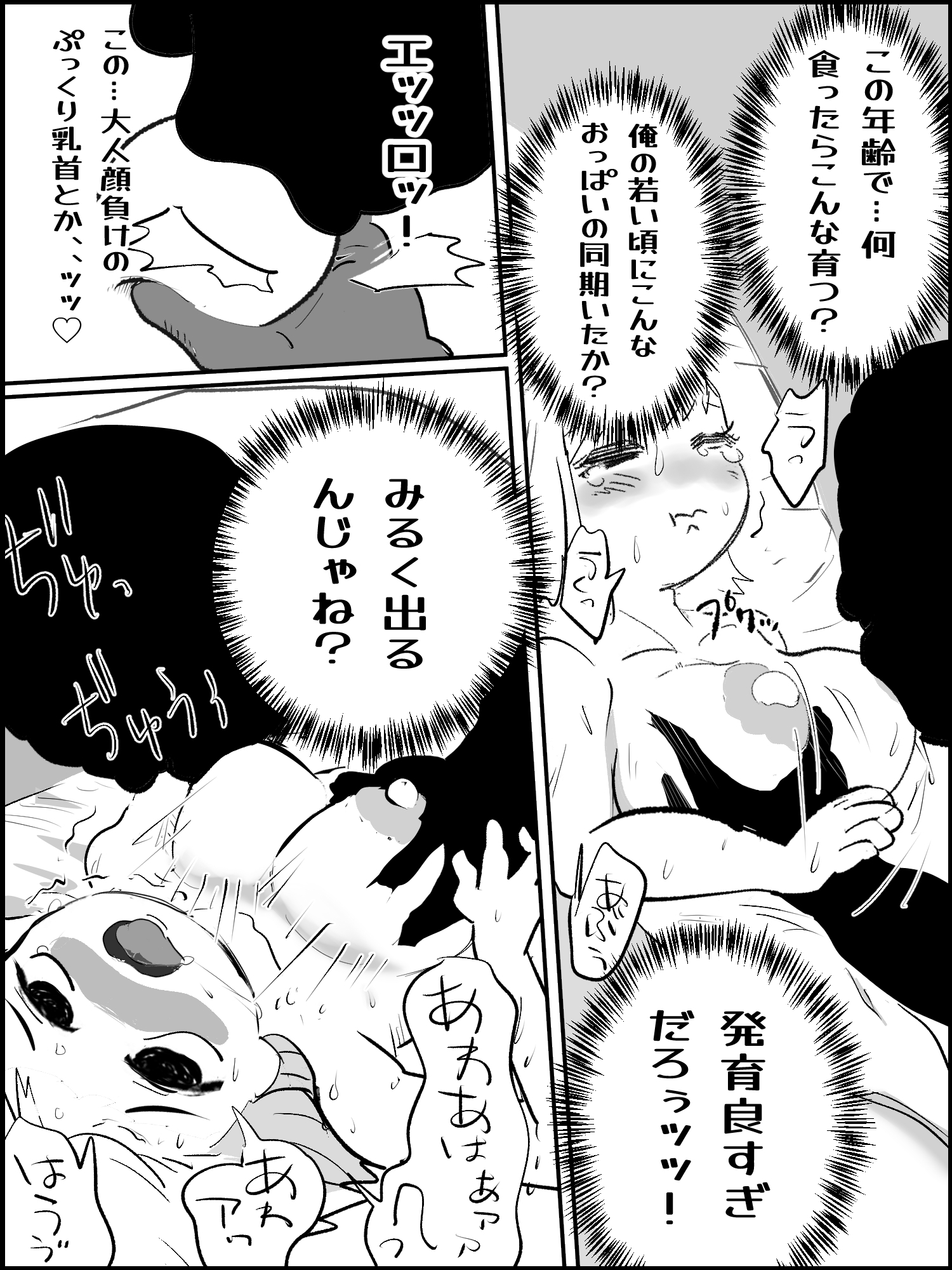 真優アセット(3)