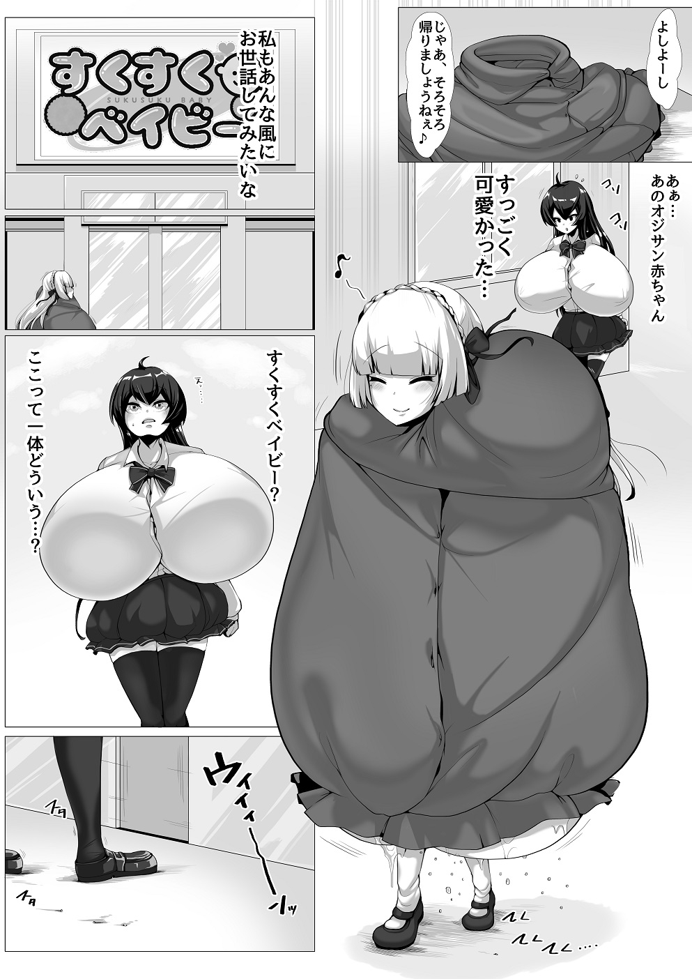 風紀委員ひなねのおじさん変態育児(前編)