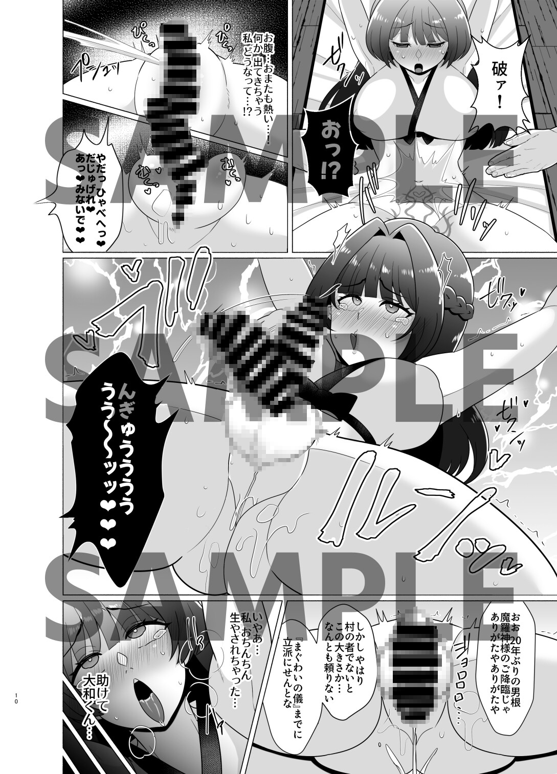 魔羅神様の云うとおり