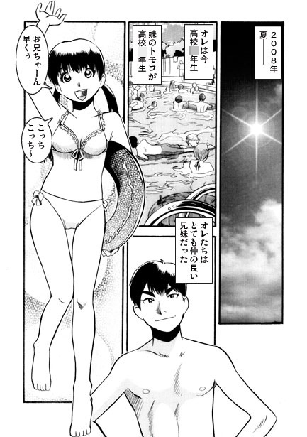 恋人気分の夏休み