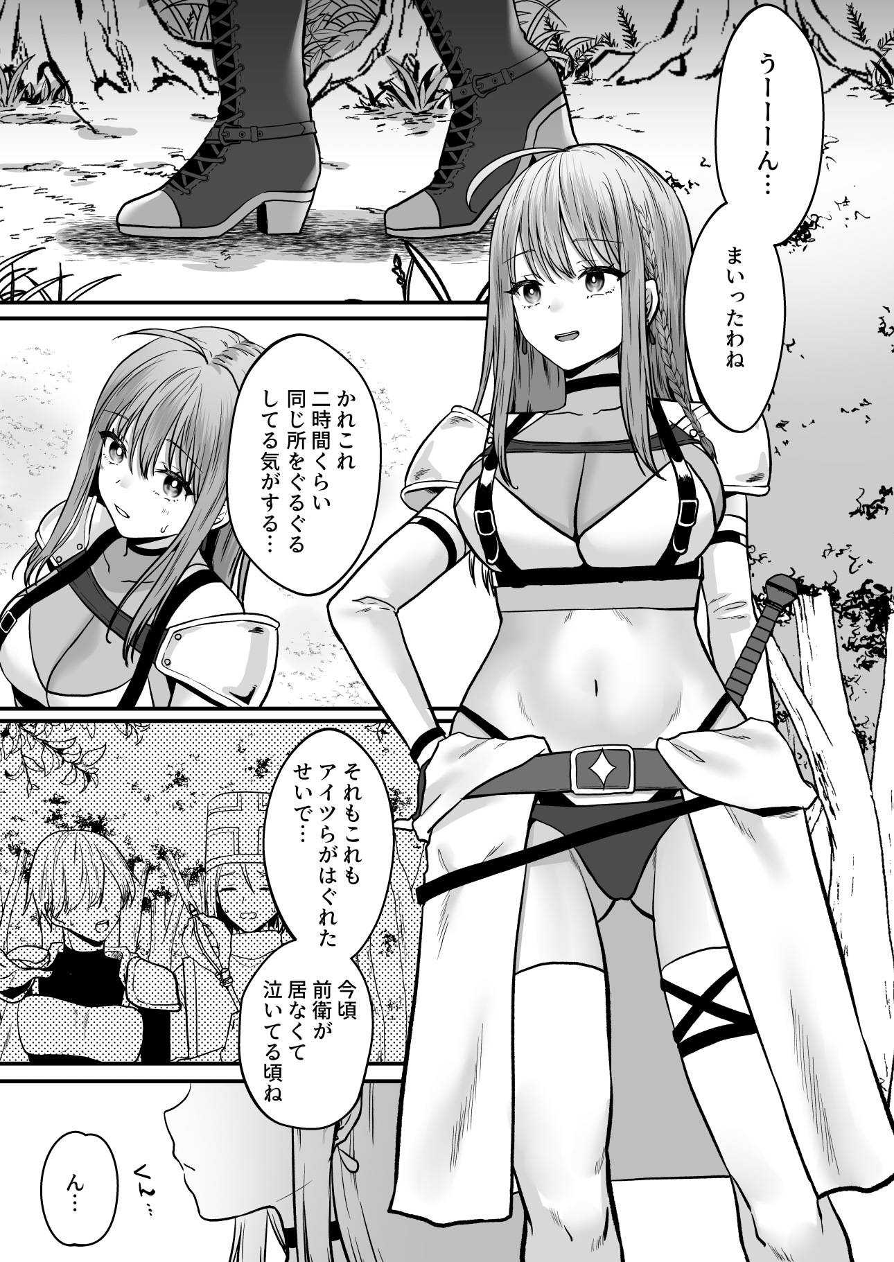 女騎士触手堕ち