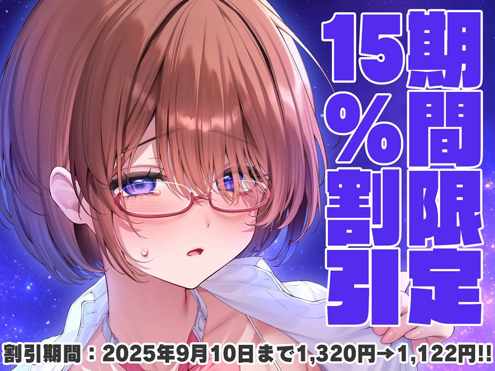 【ドマゾまんこ密着甘オホ】恋愛フーゾクdiary 地味恋おっぱぶ嬢めいのドマゾま●こ【KU100ハイレゾ】