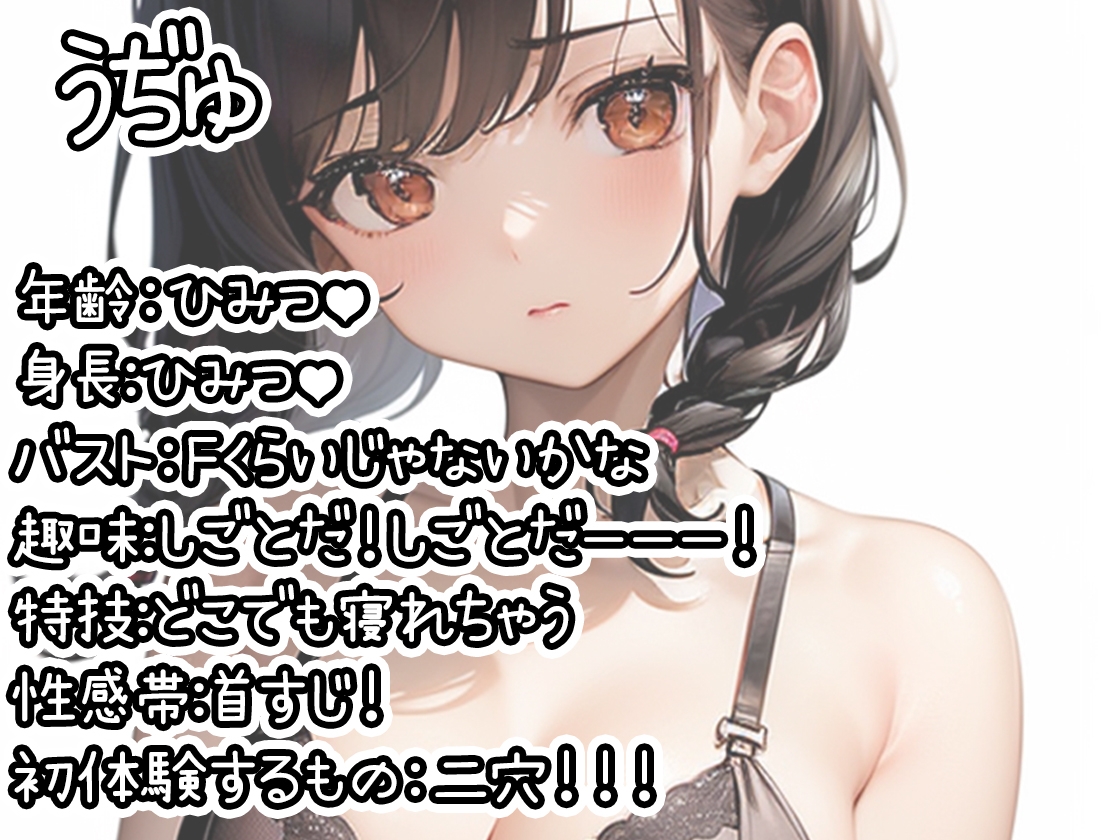 【初体験オナニー実演】THE FIRST DE IKU【うぢゅ - 二穴】