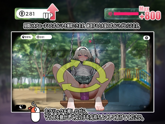 やばっ！ブランコ少女のオナニー大作戦