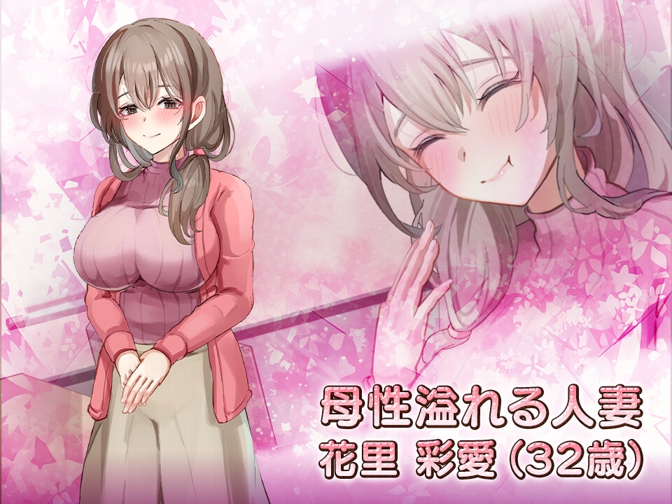 女性用風俗~裏オプ営業でイカせ放題、やり放題~