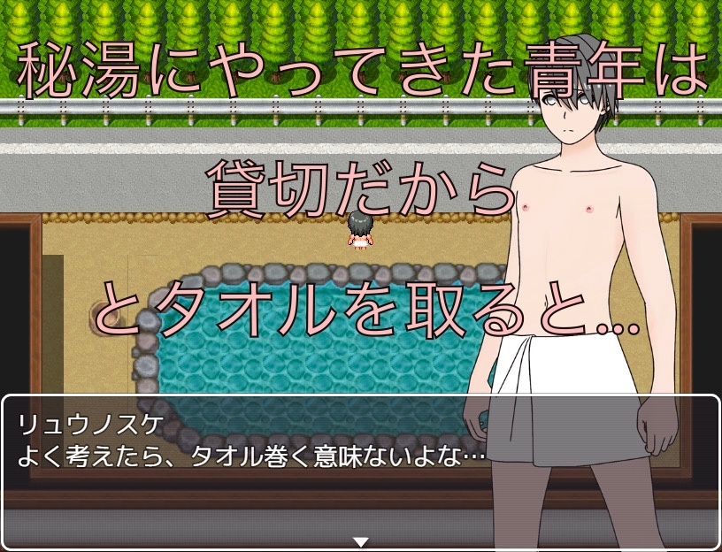 秘湯は丸見え！?