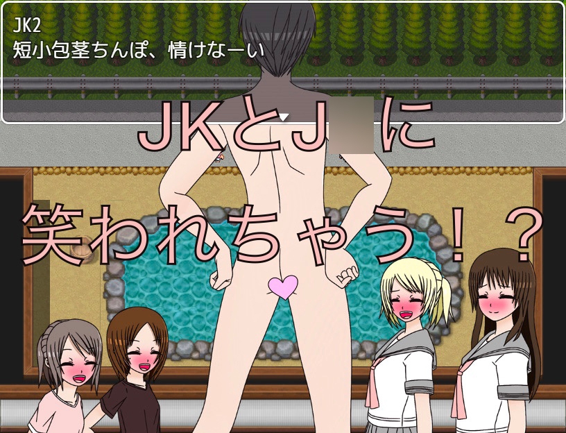 秘湯は丸見え！? CG集