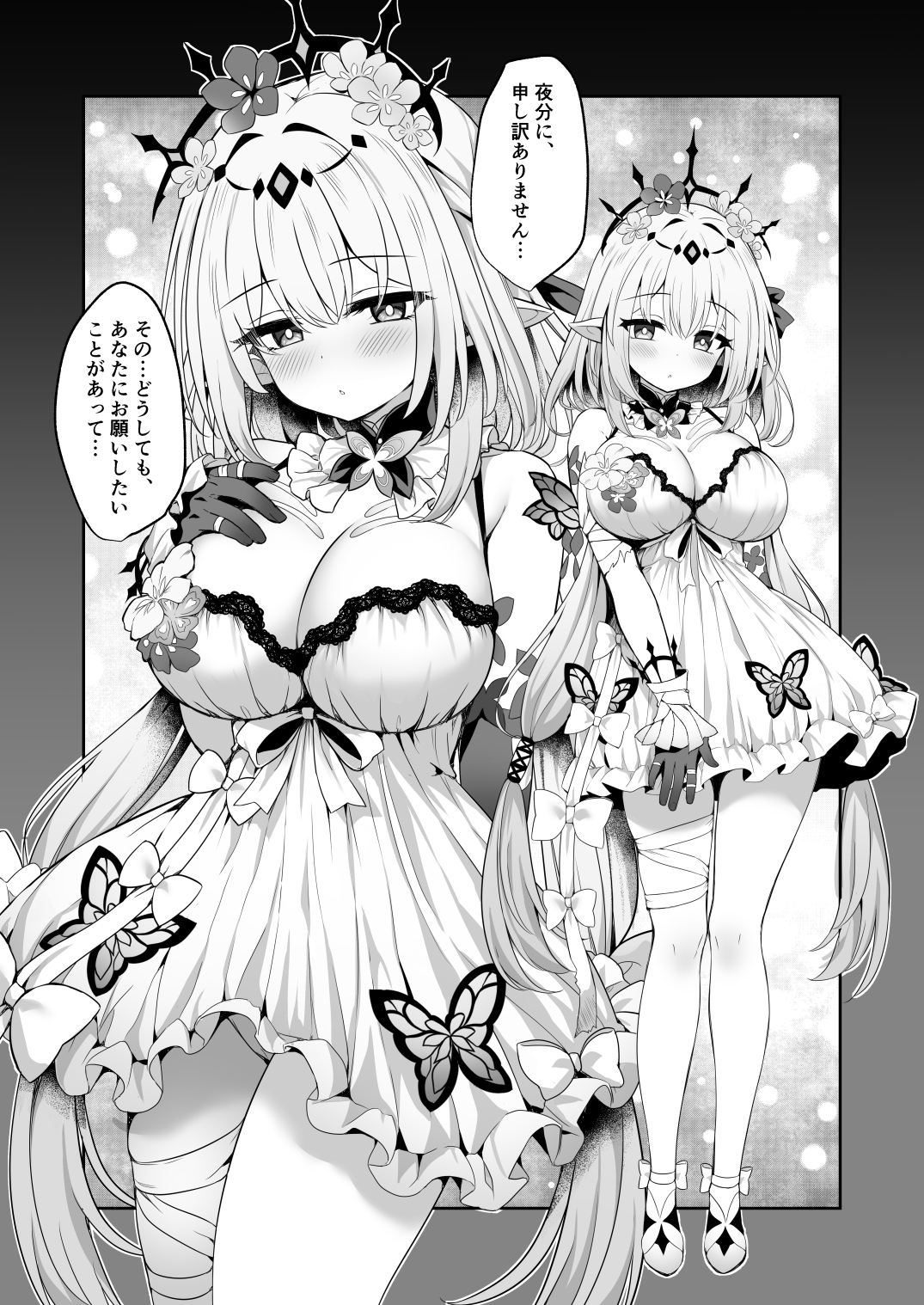 貴方は私に触れられる、特別な方…ですから