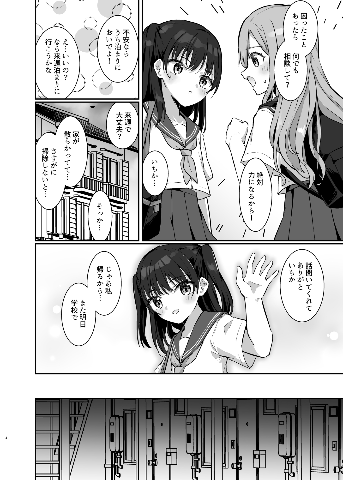 あいりちゃんかわいそう