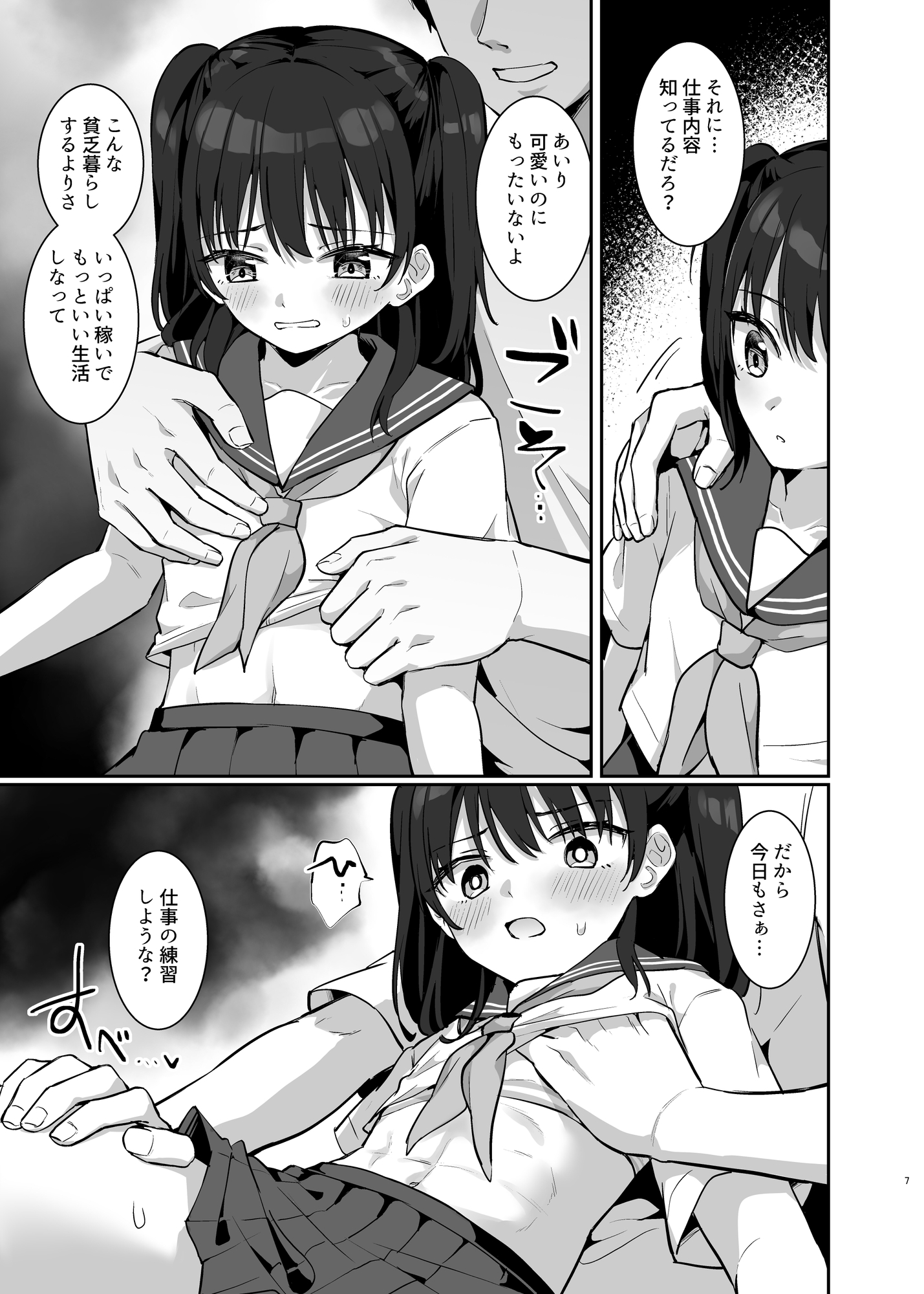 あいりちゃんかわいそう