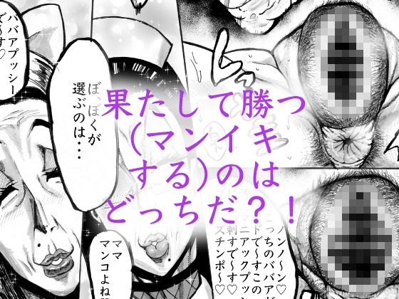 マダム餌食 グランドマザーファッカー編