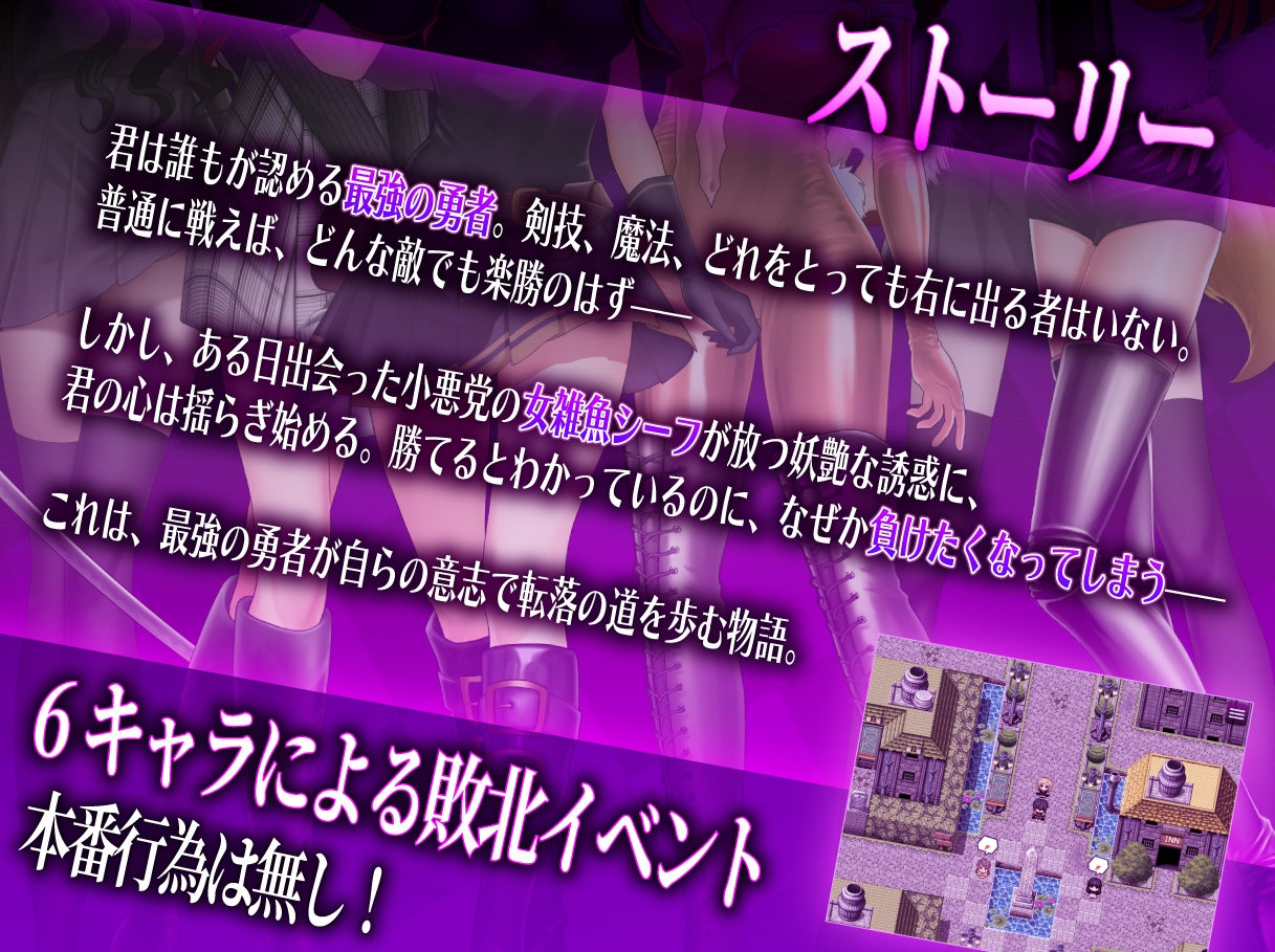 マゾ×ザコ クエスト