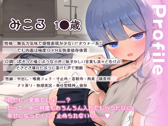 【KU100高音質×首絞め×快楽堕ち】変態ダウナー女、静かに喘ぎながら何度も中に…♡