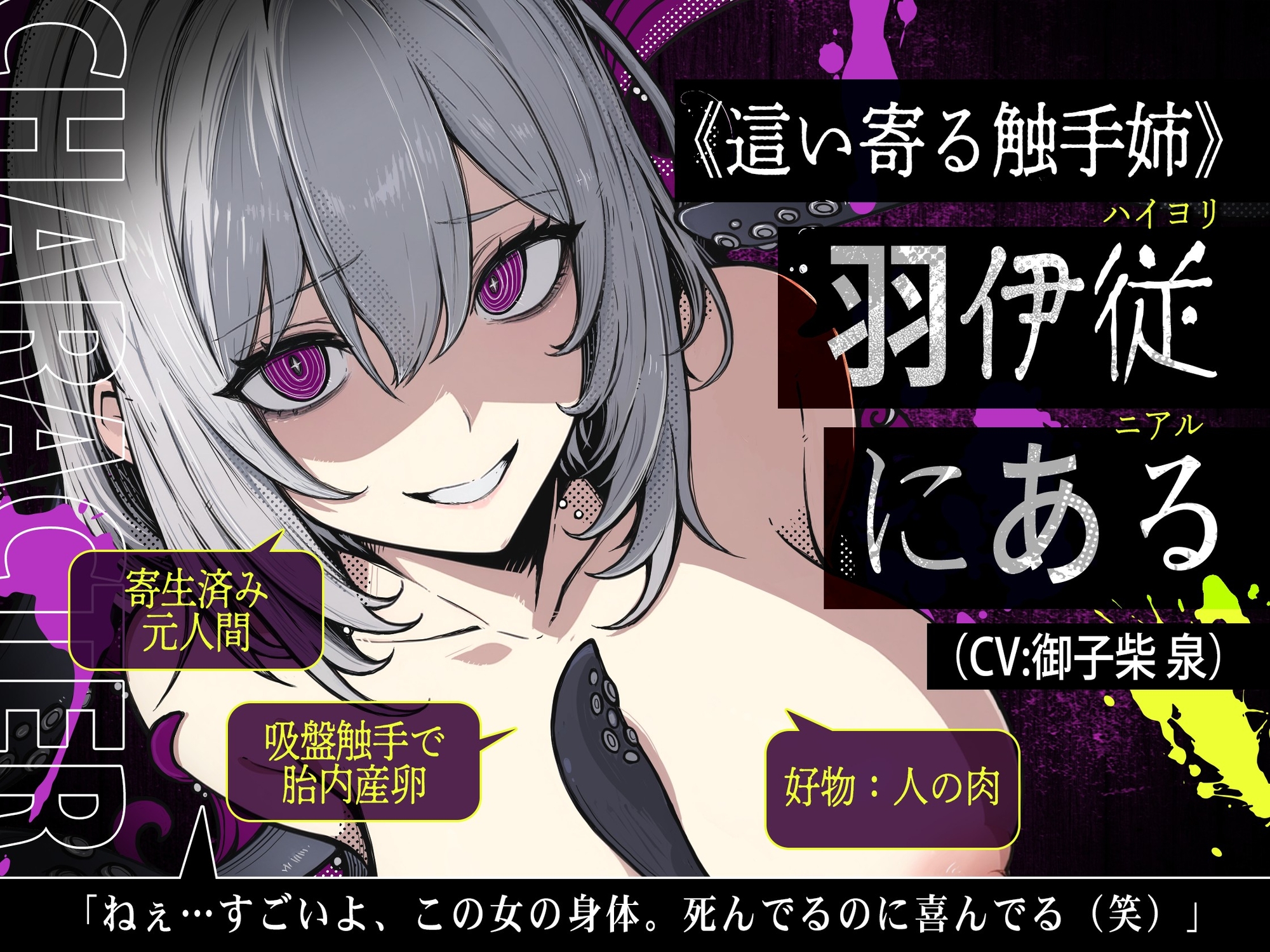 【触手姦×産卵×異形えっち】「姉だったもの」にされて苗床「嫁」として冒涜的に出産させられる話【逆アナル】