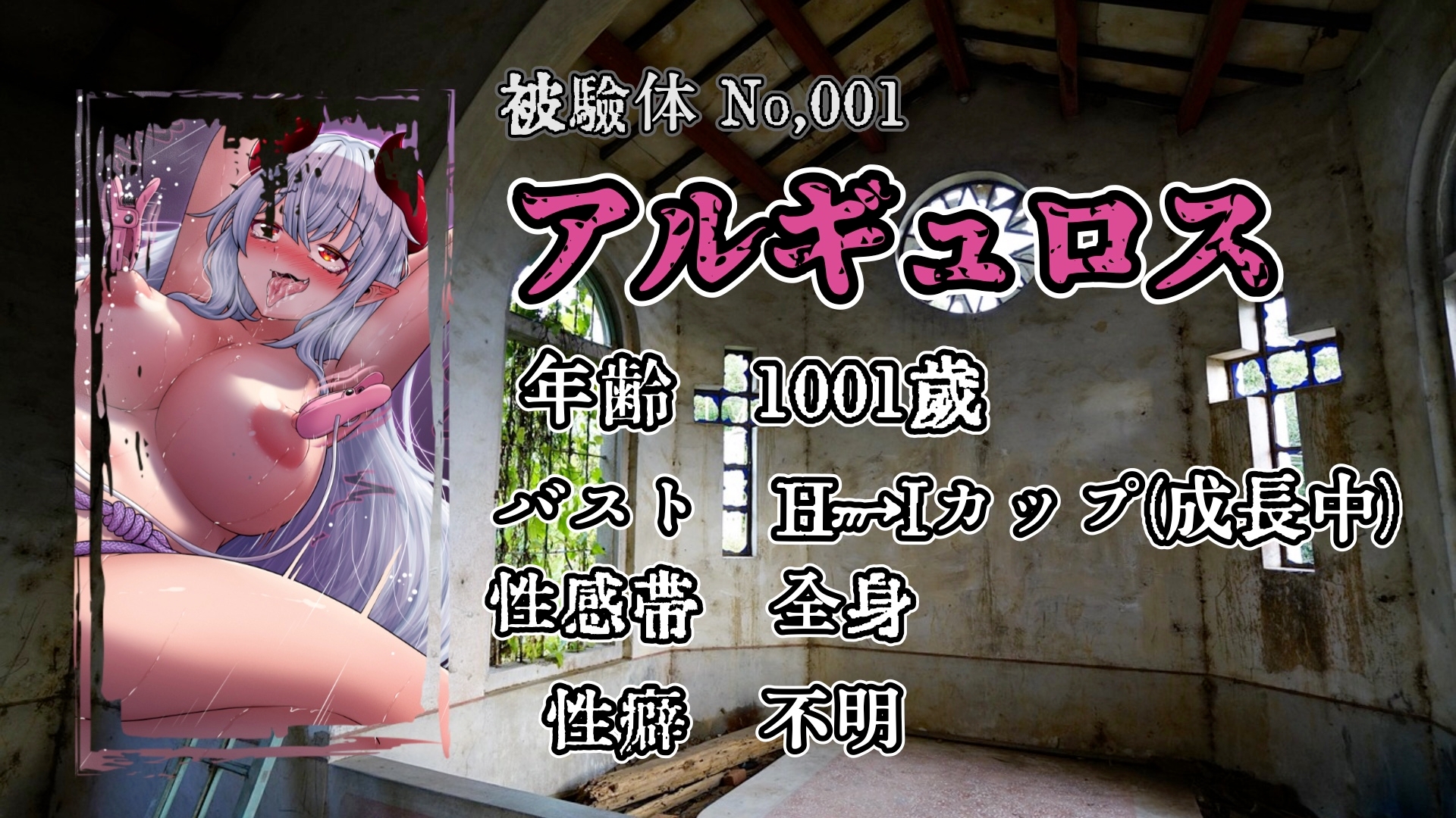 『女体快楽実験場』 Best Selection vol.1 「アルギュロス」