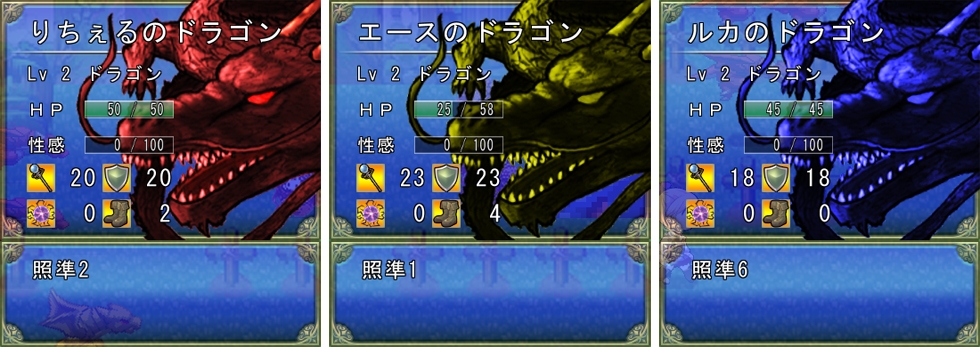 神竜伝説バハムートぱにょーんパッチ