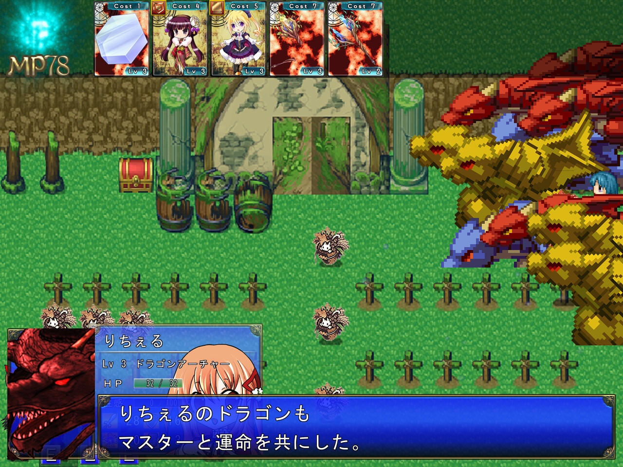 神竜伝説バハムートぱにょーんパッチ