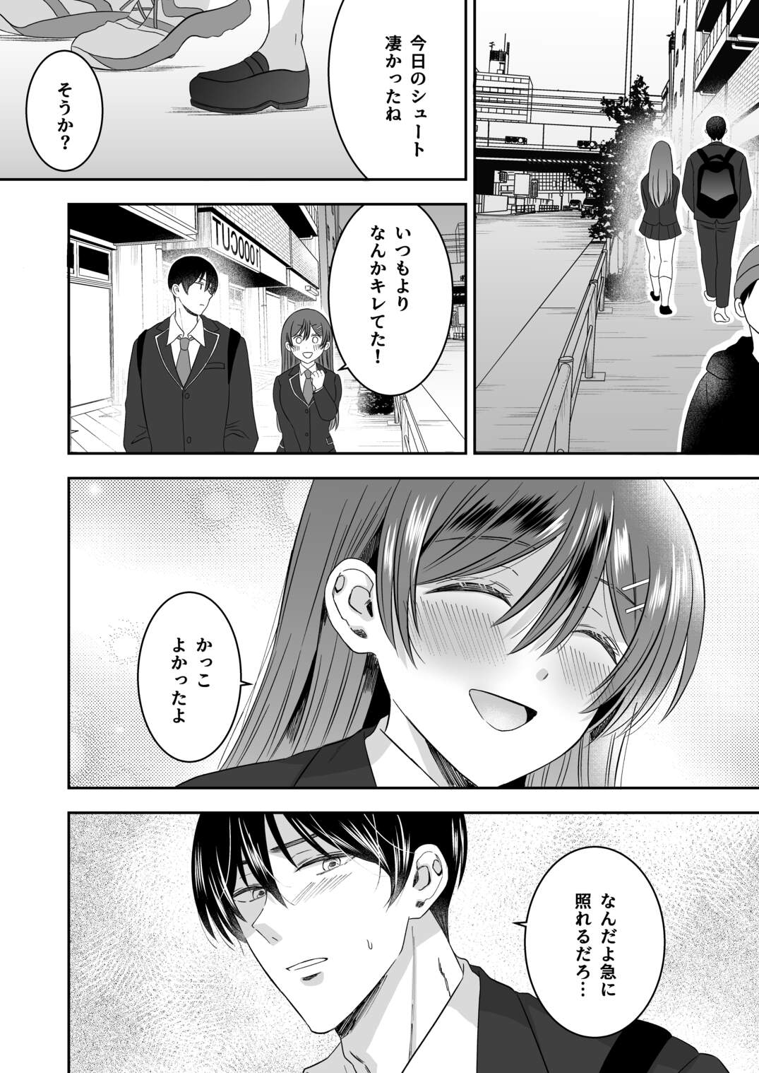 修学旅行の夜クラスのアイドル酔わせておっぱいを生オカズにしてやったw