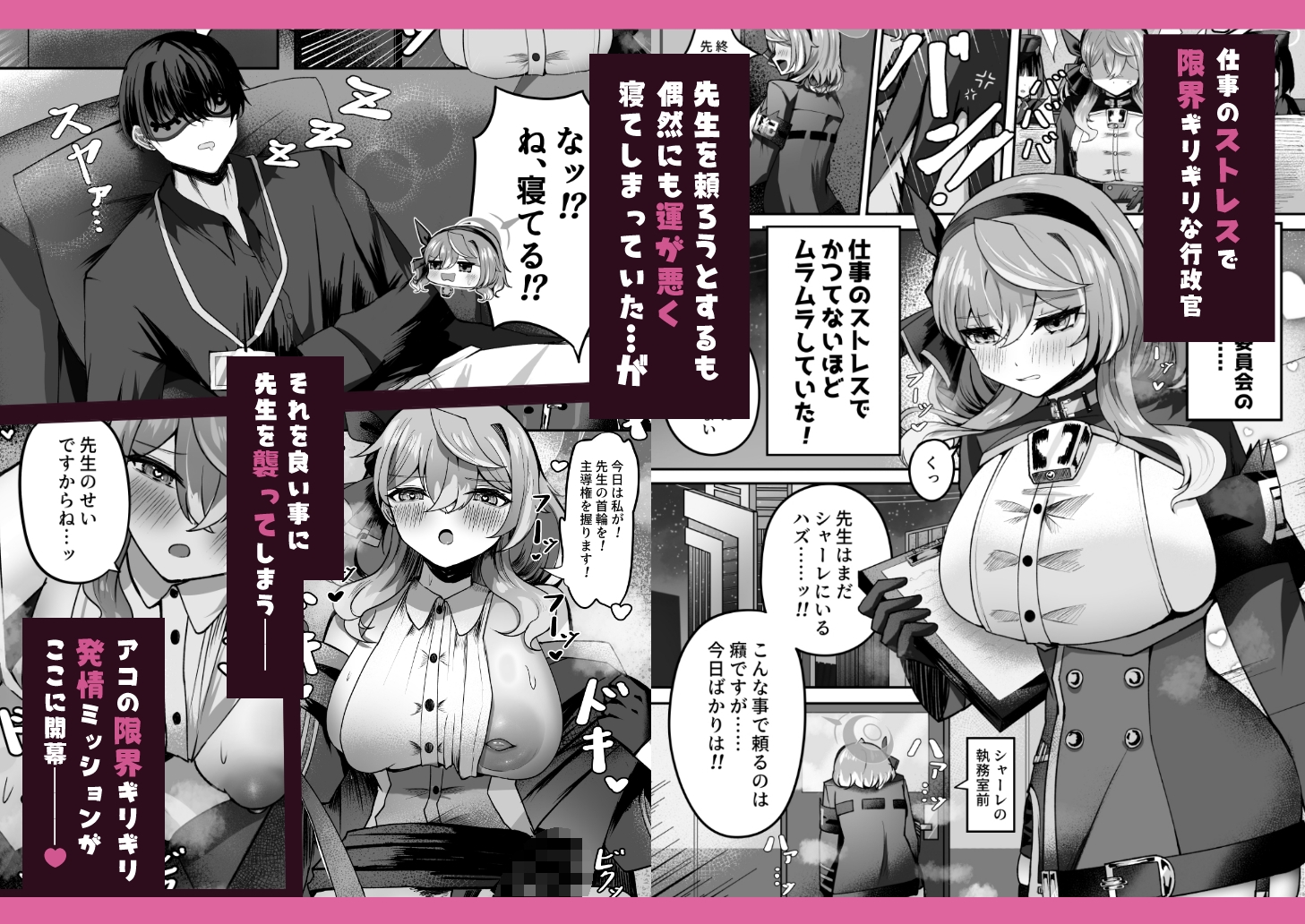 先生?寝てます…よね?