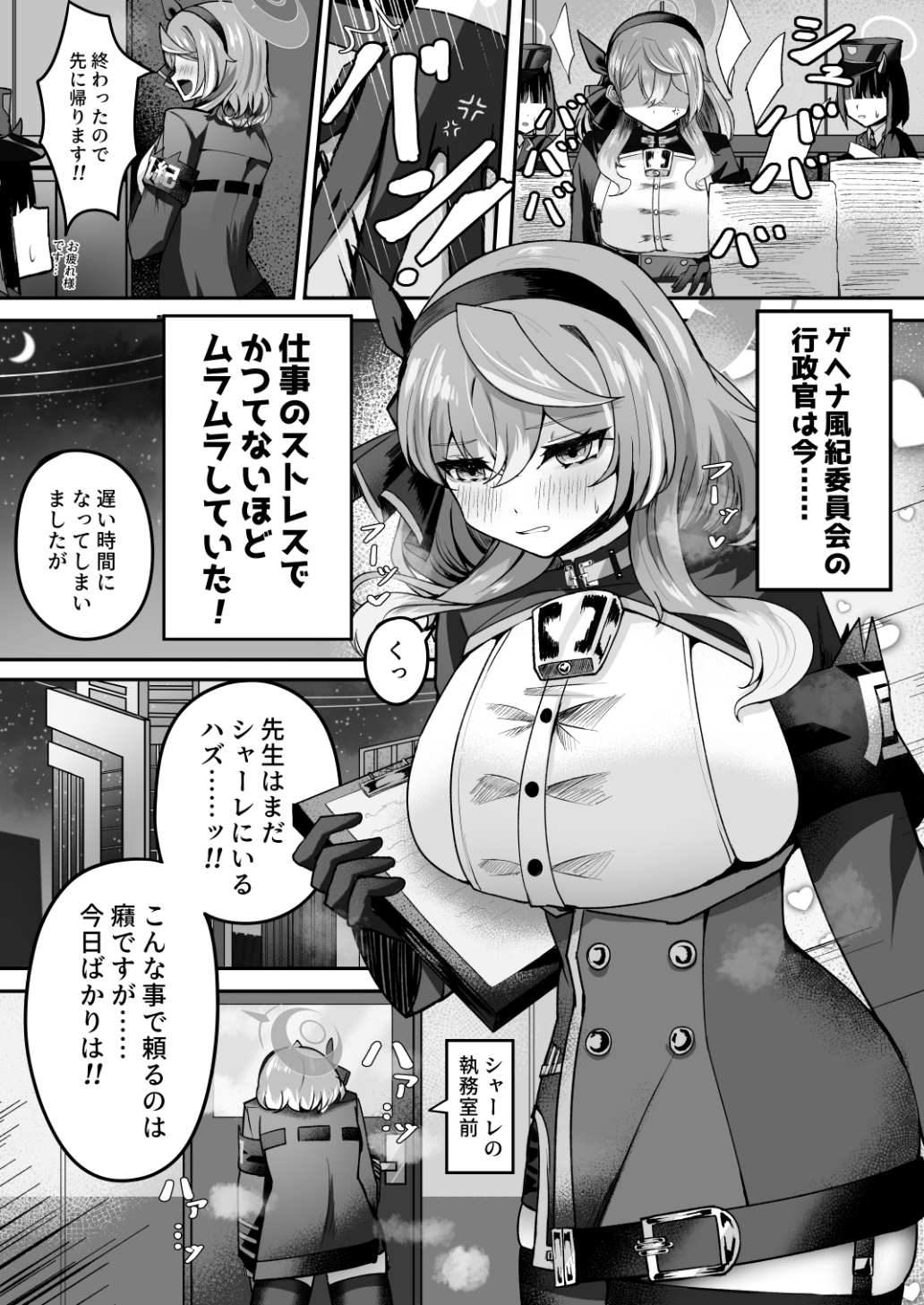 先生?寝てます…よね?