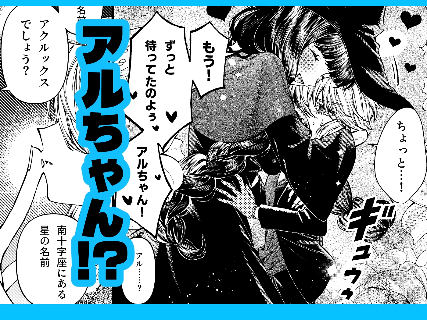 きみの光に毒されて ―魔女は愛を手放さない―