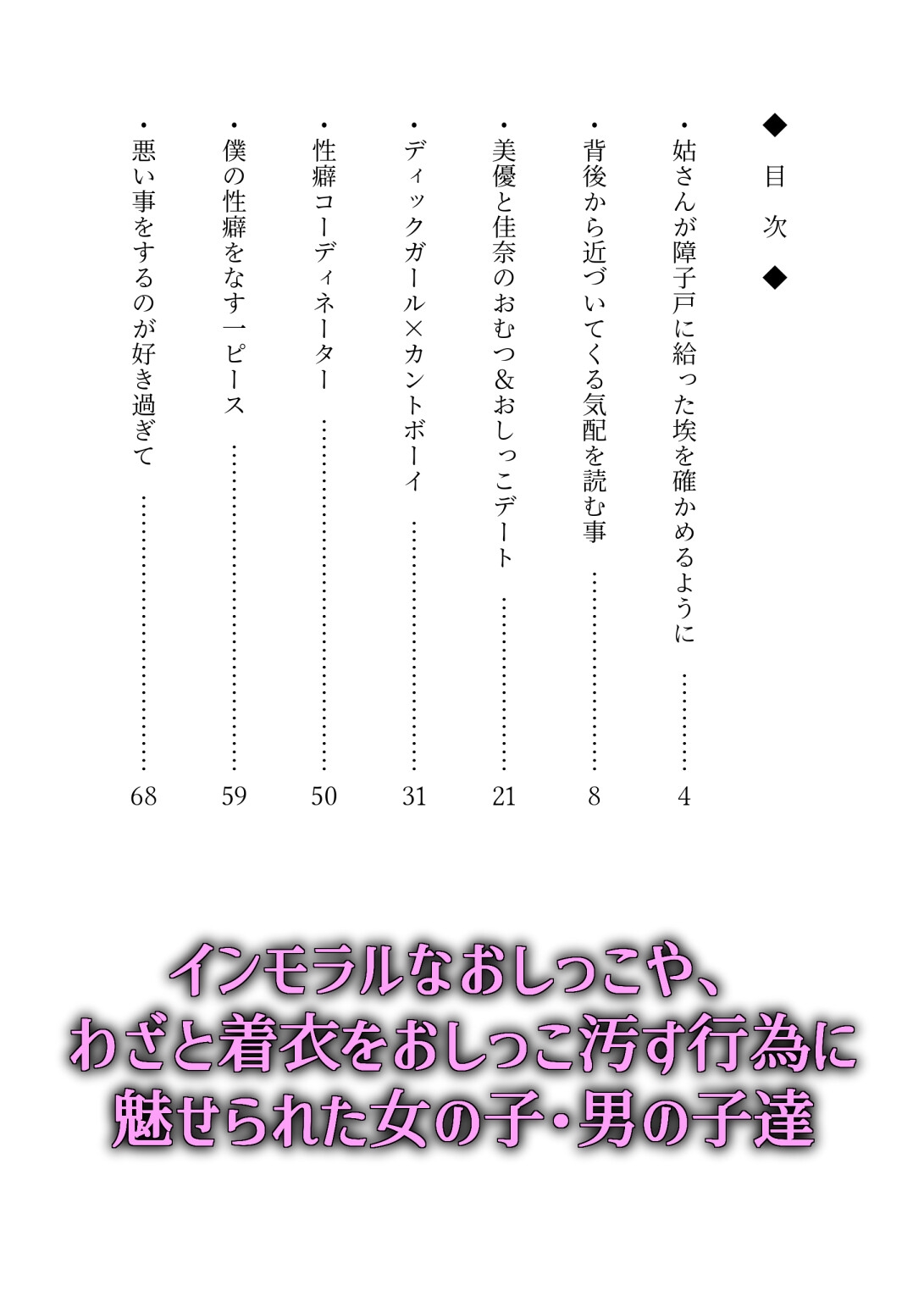 敢えて,わざと,意図的に2