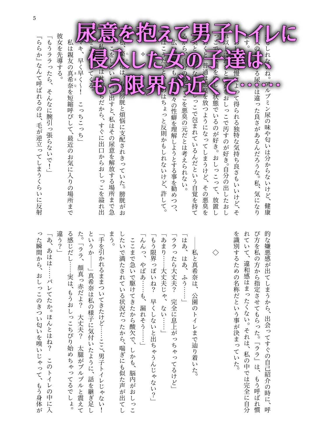 敢えて,わざと,意図的に2