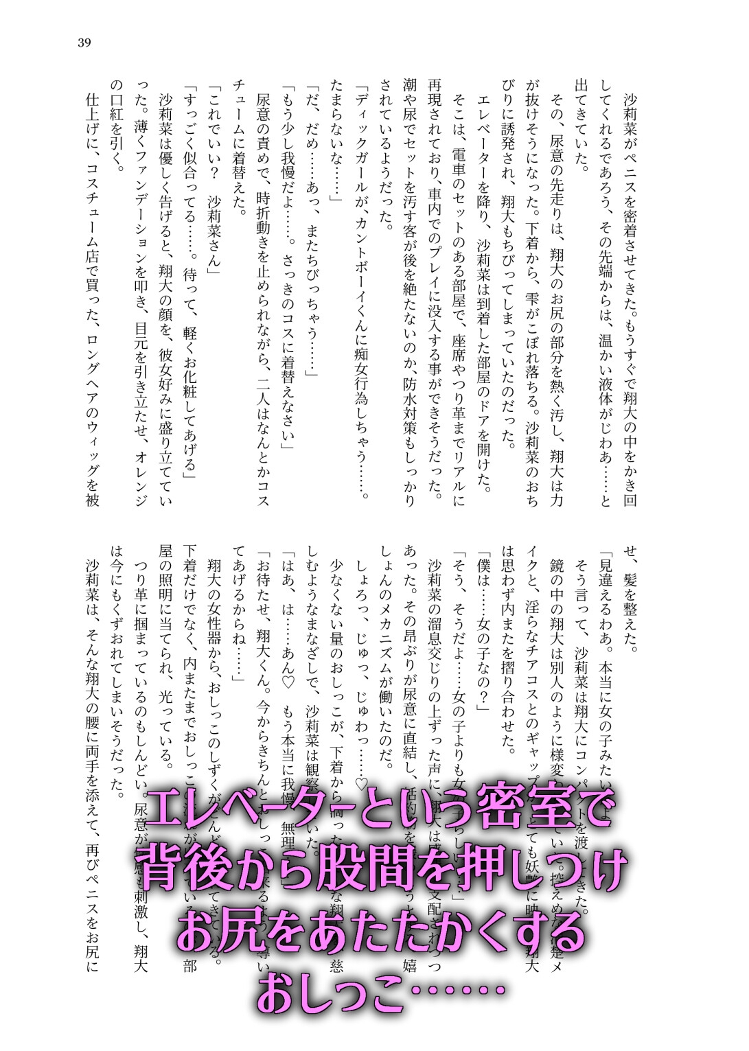 敢えて,わざと,意図的に2