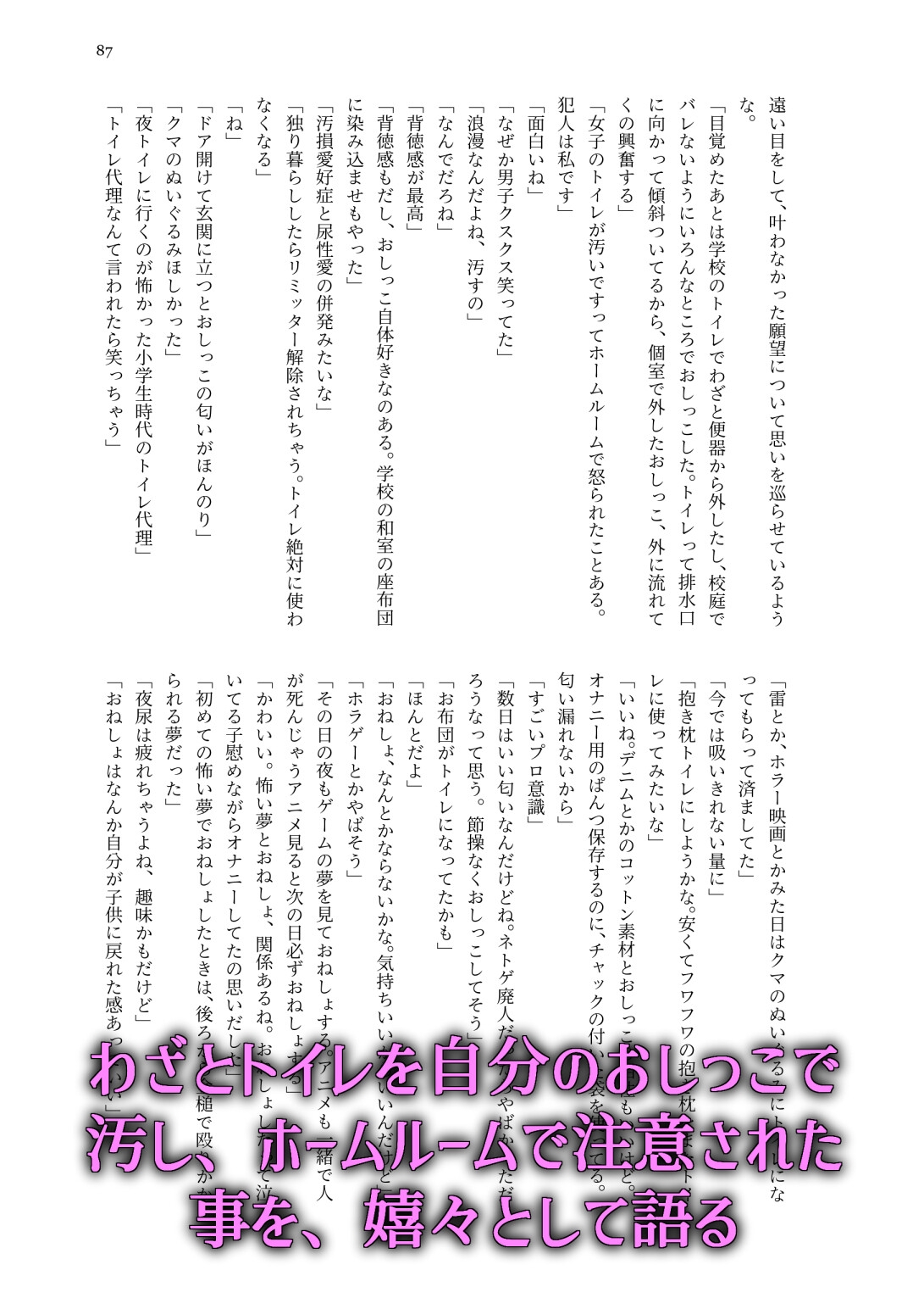 敢えて,わざと,意図的に2