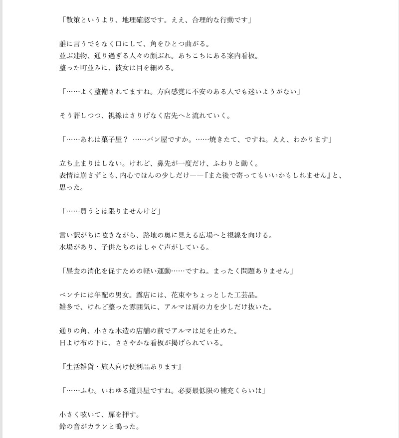 旅の魔女アルマの冒険記録Vol5～性開放国家フェルミナ二日目午後・雑貨屋でお姉さんに…～