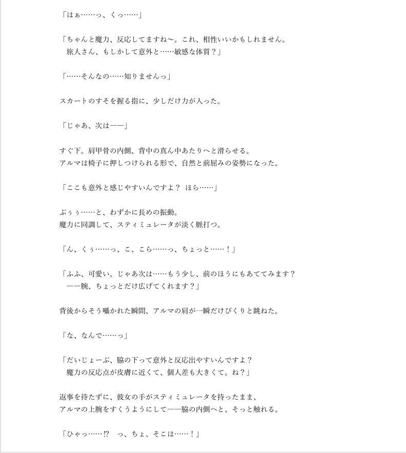 旅の魔女アルマの冒険記録Vol5～性開放国家フェルミナ二日目午後・雑貨屋でお姉さんに…～