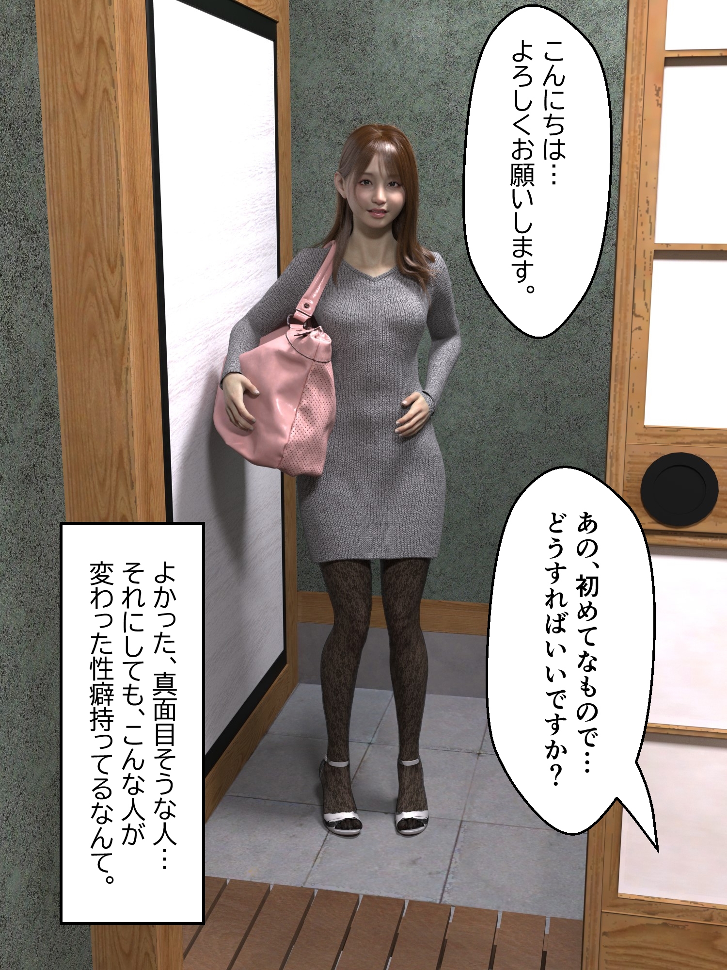 【動画あり】スカトロ風俗デビュー